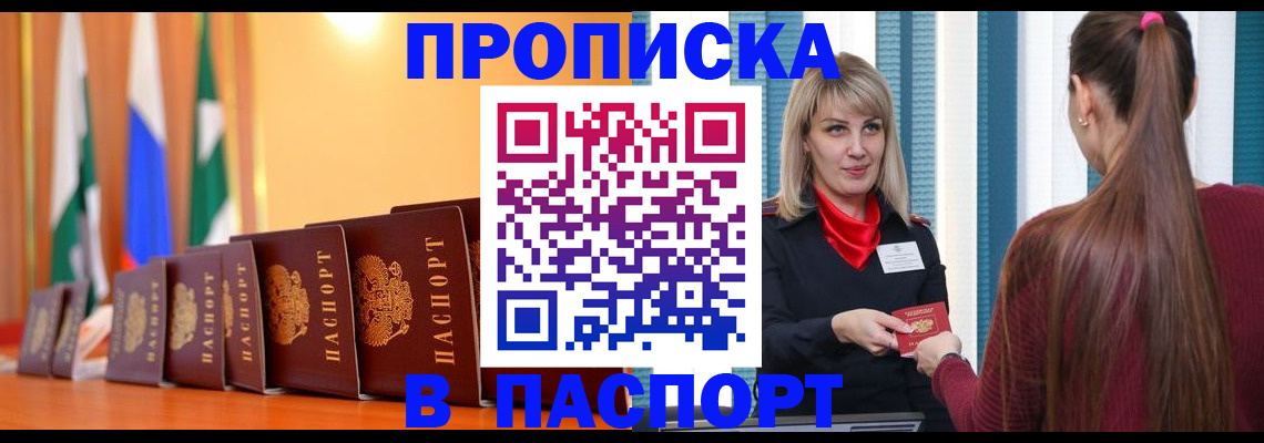 найти адрес прописки в Сегеже