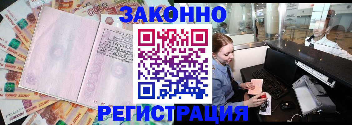 прописка для школы в Сегеже
