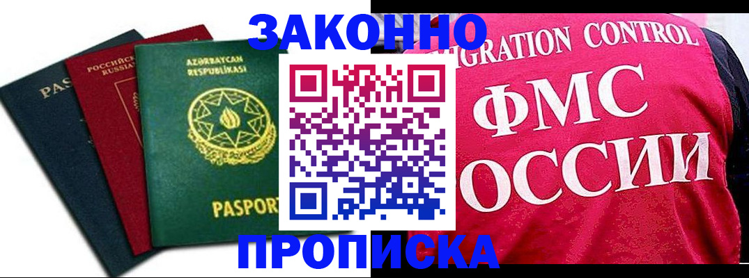 прописка в квартире в Сегеже